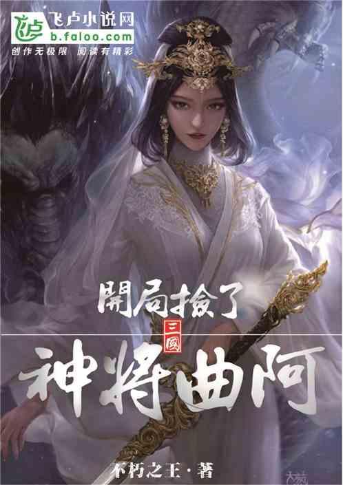 地狱潜者